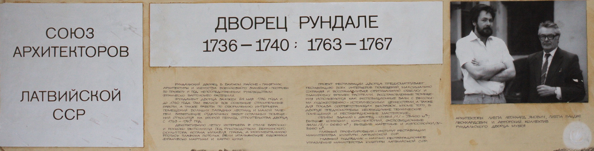 Restaurācijas projekti Rundāles pilī